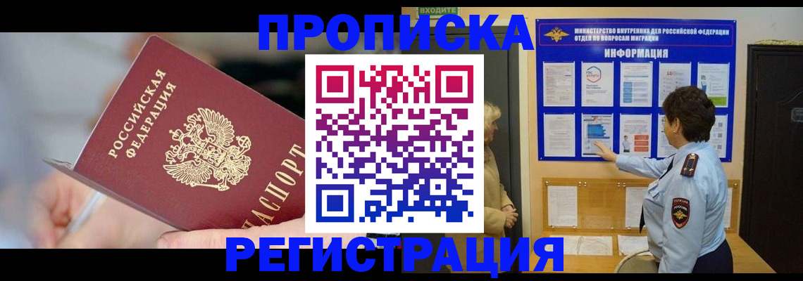 прописка для военкомата в Куйбышеве