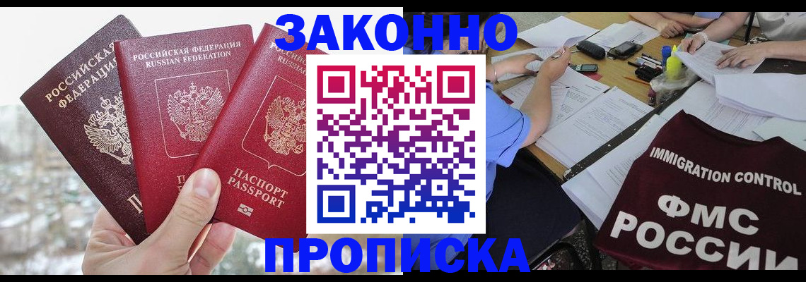 временная регистрация поиск в Куйбышеве