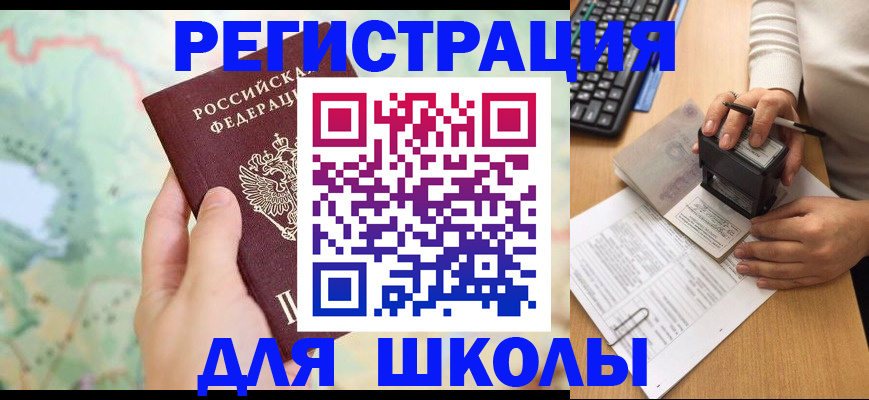 временная регистрация для всех в Куйбышеве